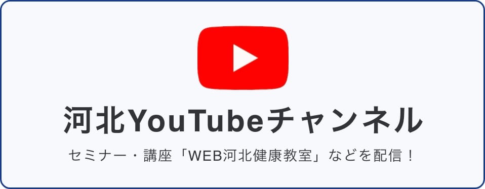 河北YouTubeチャンネル