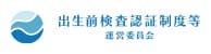 認証バナー