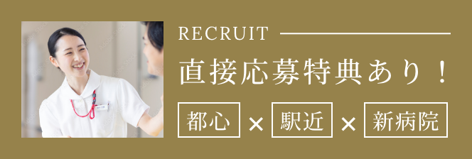 recruitサイト｜河北医療財団