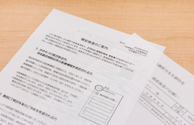 健診後のフォローアップ体制