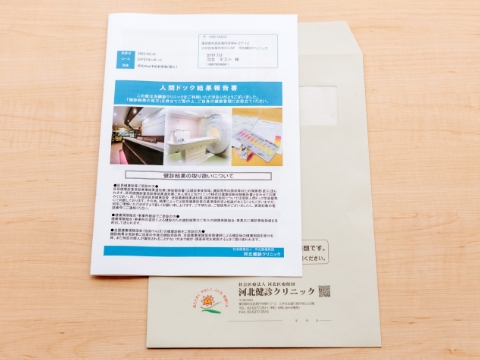 検査