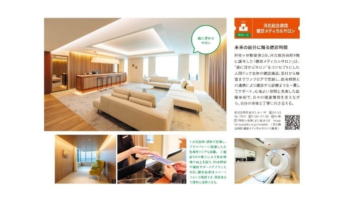 【メディア掲載】雑誌「散歩の達人（2026年8月号）」掲載のお知らせ